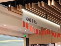 -江渔儿酸菜鱼(曜一城店)