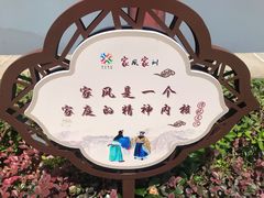 -檀园