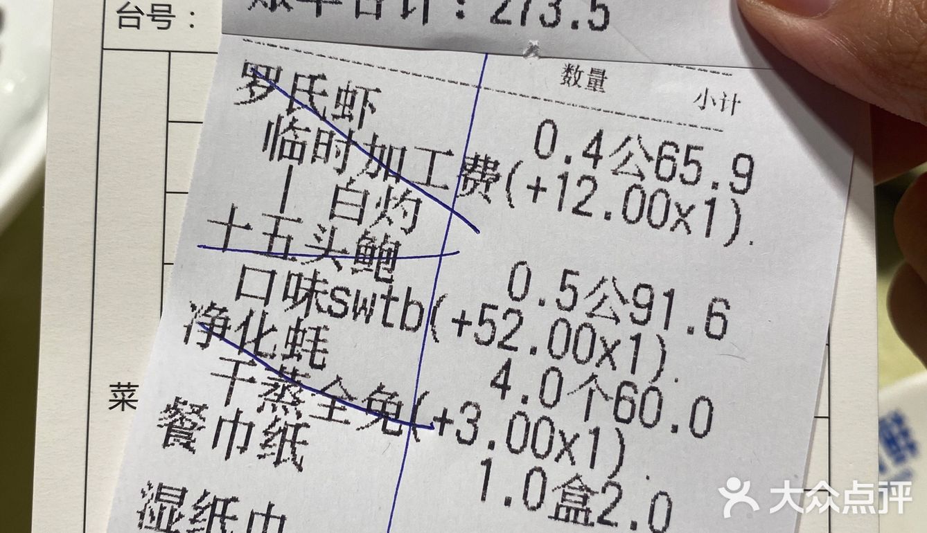 马王堆海鲜市场体验‼️好贵[流泪]