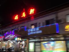 -鸽鸟轩(石岐店)