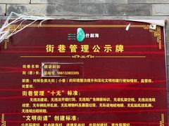 -烟袋斜街
