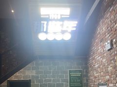 -那些年记忆烧烤