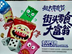 -龙湖西安曲江天街