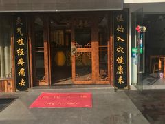 -莱仪堂艾灸经络养生馆(九亭一店)