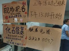 -北京周口店北京人遗址博物馆