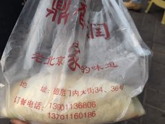 -鼎香润(德胜门内店)