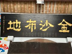 -什邡罗汉寺