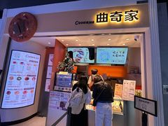 -CookieJar曲奇家(东方宝泰店)