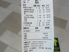 -大树餐厅(益田假日店)