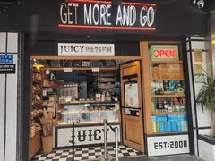 -Juicy Bakery(大学路店)