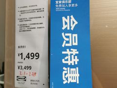 -宜家家居(哈尔滨商场店)