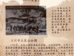 -五泉山公园