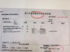 -海之声助听器(武宁南路店)