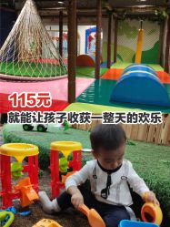 -绿野星空儿童乐园