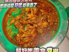 香辣牛蛙-耍盆友·重庆江湖菜(百子湾店)