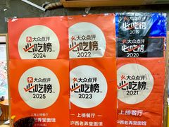-沪西老弄堂面馆(定西路店)