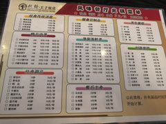 菜单-栈桥王子饭店-风味餐厅