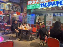 -临胜烧烤大牌档(东葛店)