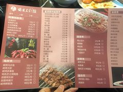 菜单-狼爱上羊音乐火锅