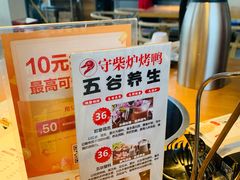 -守柴炉烤鸭(鱼嘴店)