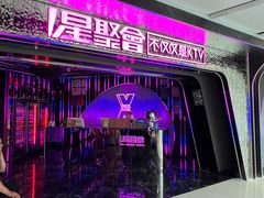 -星聚会KTV(中关村领展购物广场店)
