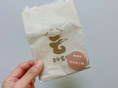 -嘉华鲜花饼(南屏旗舰店)