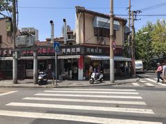 -河南拉面(肇周路店)