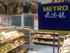 -麦德龙(湖里店)