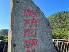 -大围山国家森林公园