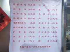 -老滕家过桥米线(金鱼胡同店)