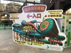 -杭州开元森泊度假乐园