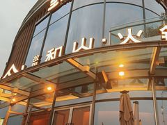 -故里和山·成都火锅(欢乐港湾店)