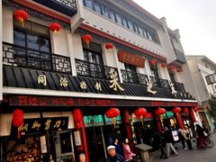 -采芝斋评弹茶馆(观前街店)