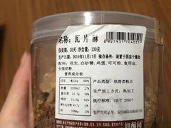 -闻酥园(大慈寺店)