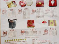 菜单-功德林(南京西路店)