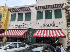 -何九海南茶店(鬼仔巷店)
