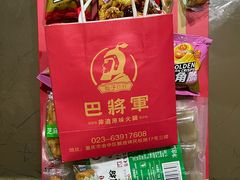 -巴将军·非遗老字号火锅(解放碑店)