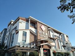 -村长家的疙瘩汤·东营菜(东营茶城店)