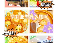 -萨莉亚意式餐厅(莲花国际广场店)