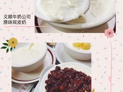 -义顺牛奶公司(新马路老店)