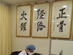 -上海广德中医门诊部