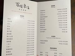 -百姓康洁洗浴中心
