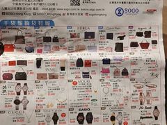 -崇光百货(尖沙咀店)