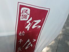 -民国红公馆·秦淮八艳(夫子庙店)