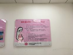 -北京妇产医院(东院)