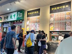 -清真·白记年糕(牛街北口店)