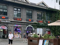 -1912街区