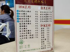-瘦鬼老档糖水铺