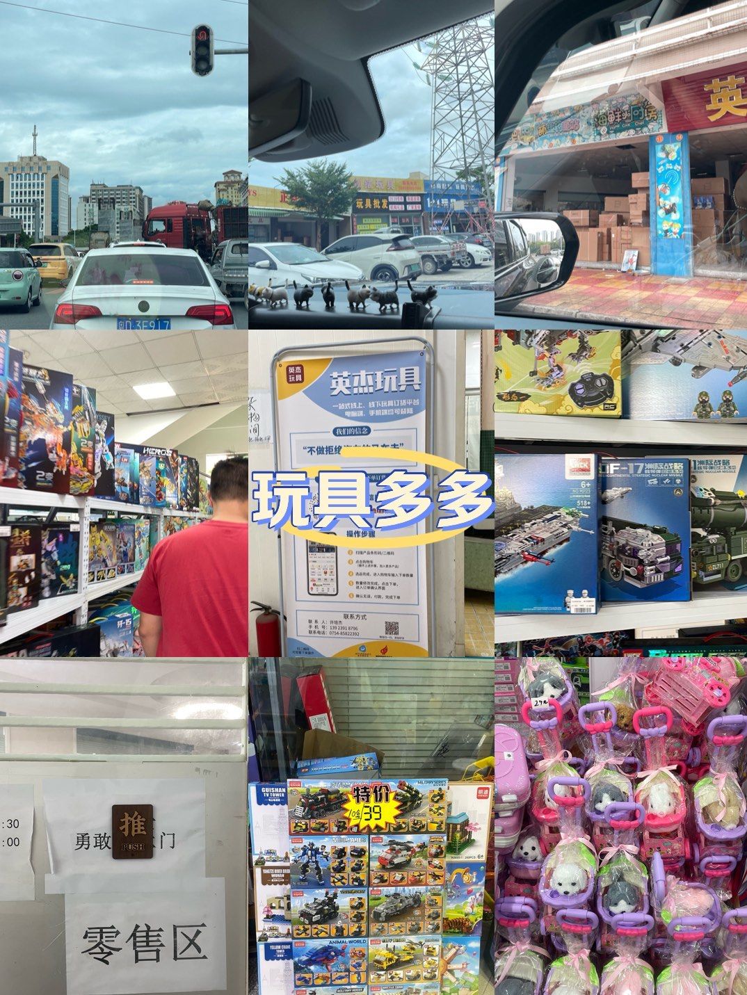 听说汕头玩具城论斤卖玩具🧸这回我们也来到了汕头的玩具批发市场