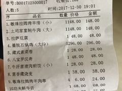 账单-敏珠拉姆藏餐·南京厨房(富春江东街店)